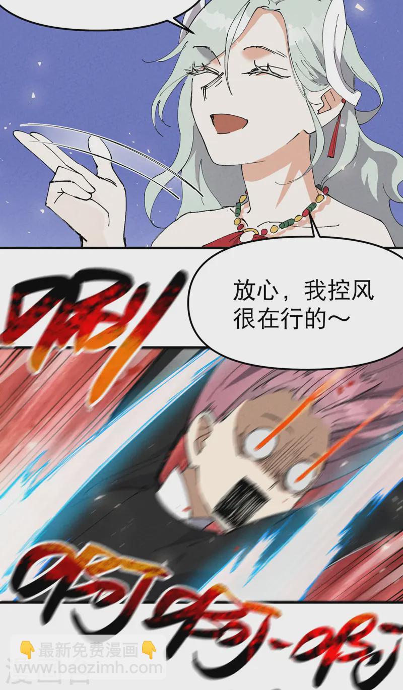 🍲最强内卷系统 第99话 联络 第8页