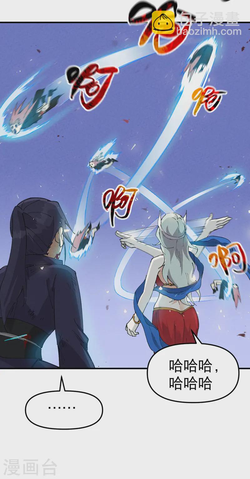 🍲最强内卷系统 第99话 联络 第9页