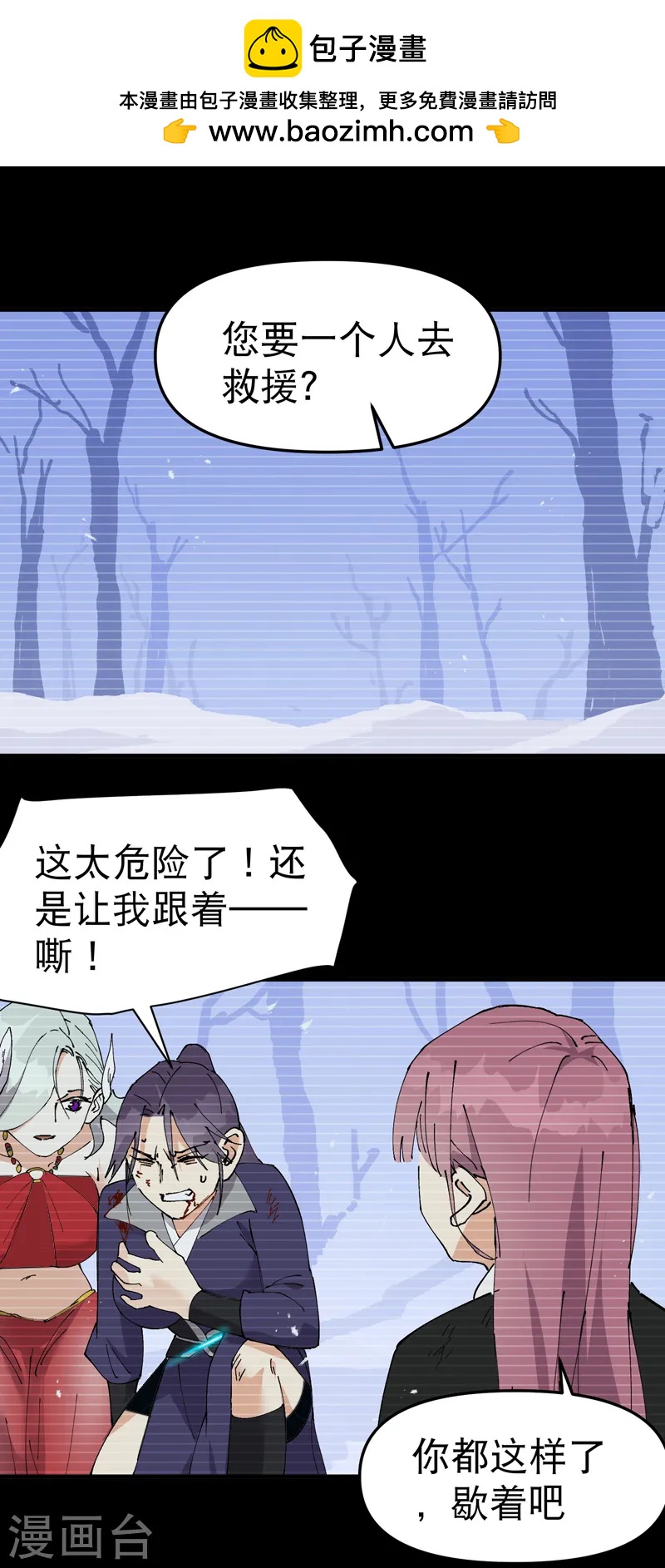 🍲最强内卷系统 第101话 十个 第1页