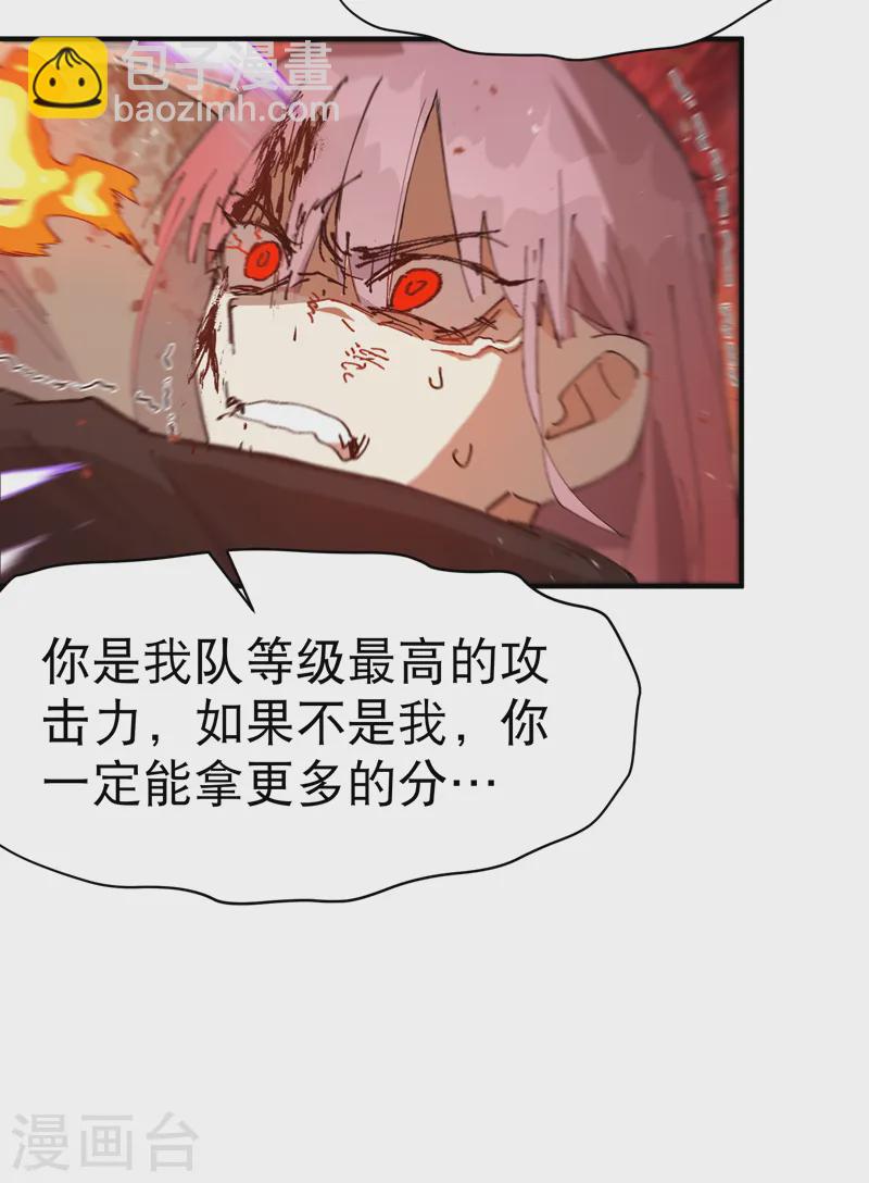 🍲最强内卷系统 第101话 十个 第10页