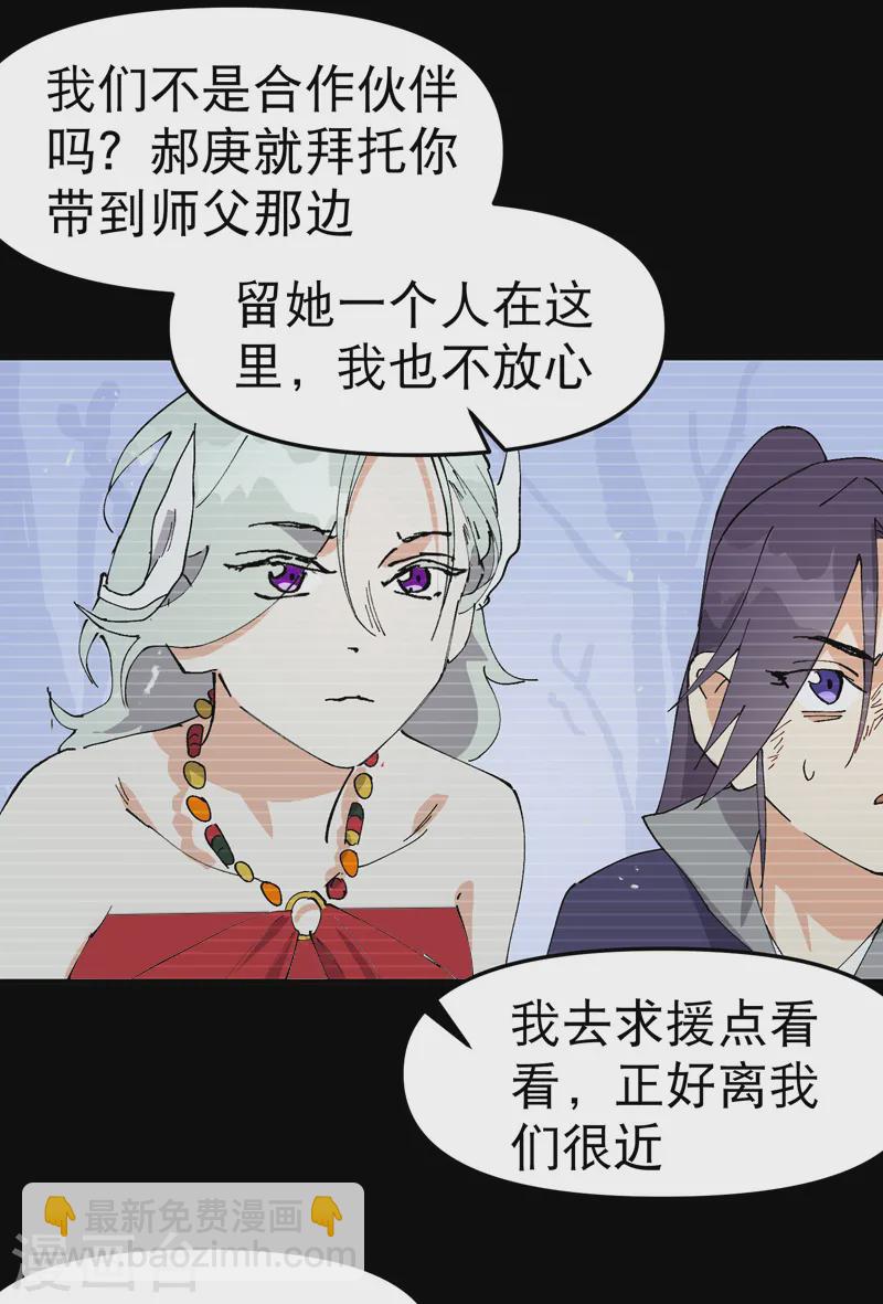 🍲最强内卷系统 第101话 十个 第2页