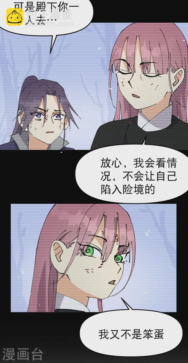 🍲最强内卷系统 第101话 十个 第3页