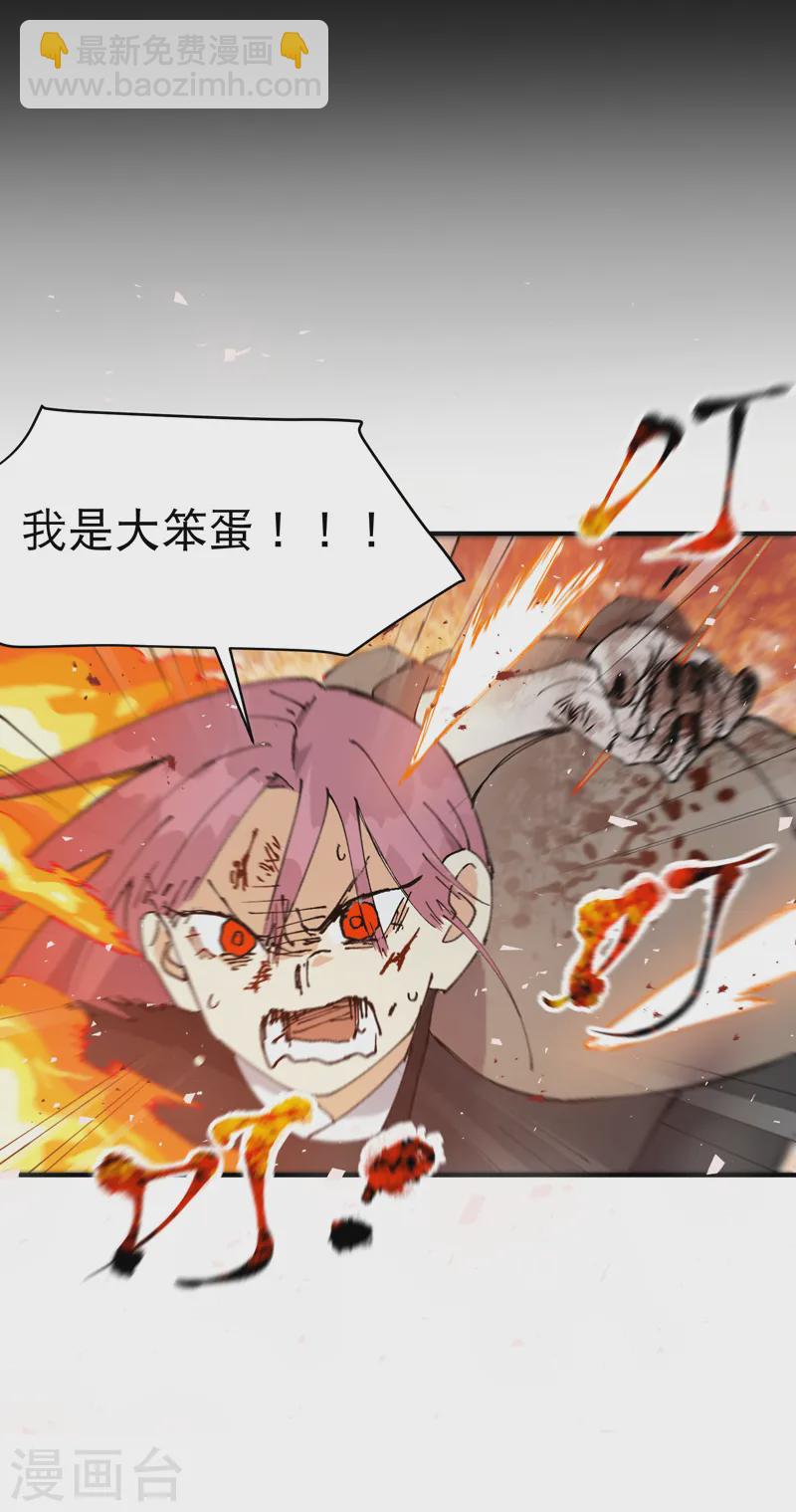 🍲最强内卷系统 第101话 十个 第4页