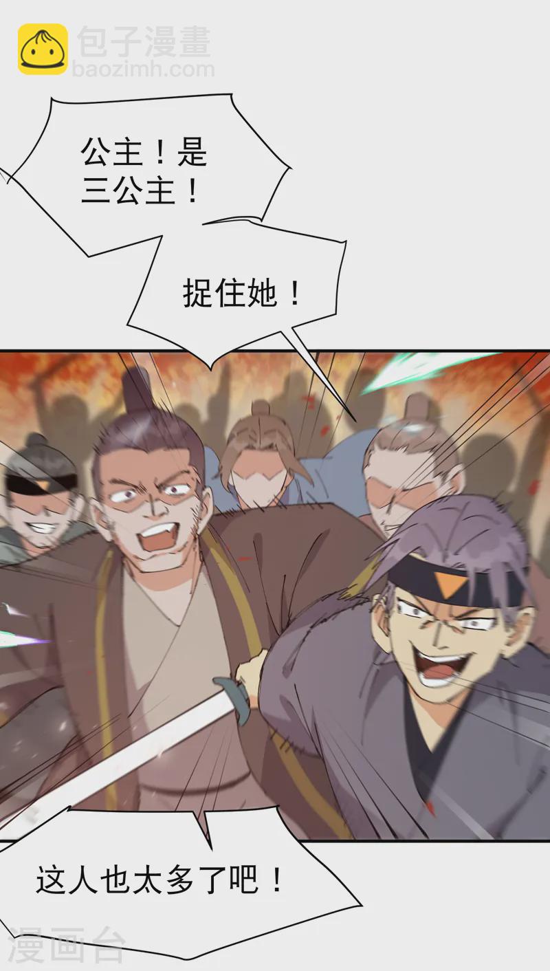 🍲最强内卷系统 第101话 十个 第5页