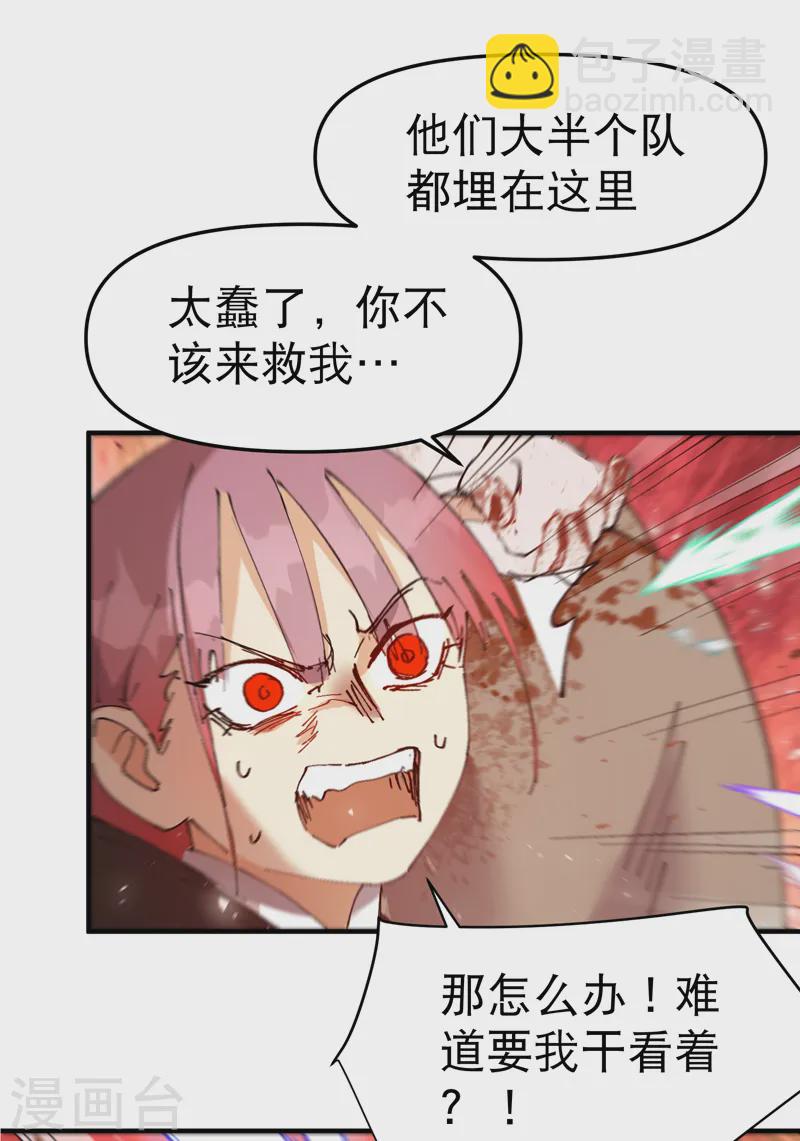 🍲最强内卷系统 第101话 十个 第6页