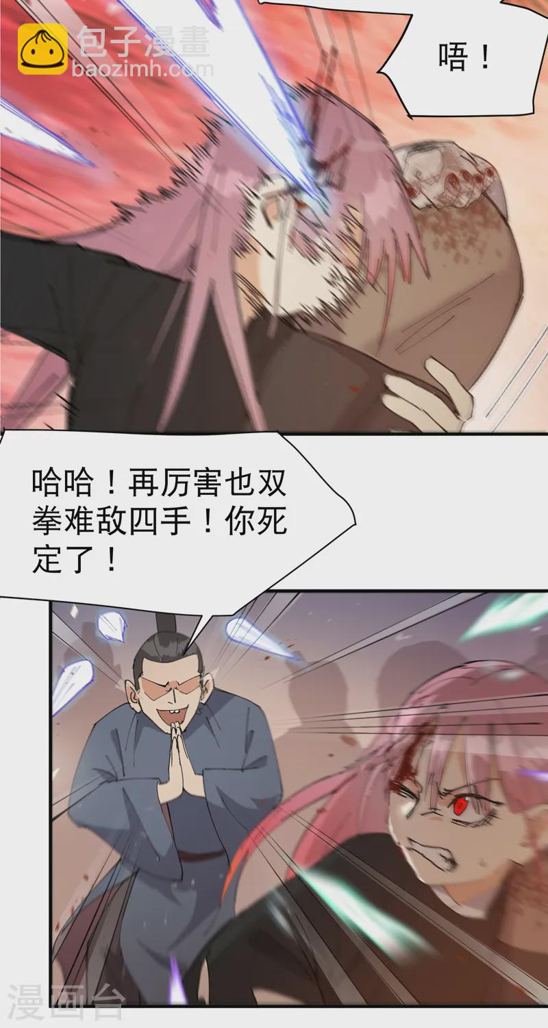 🍲最强内卷系统 第101话 十个 第7页