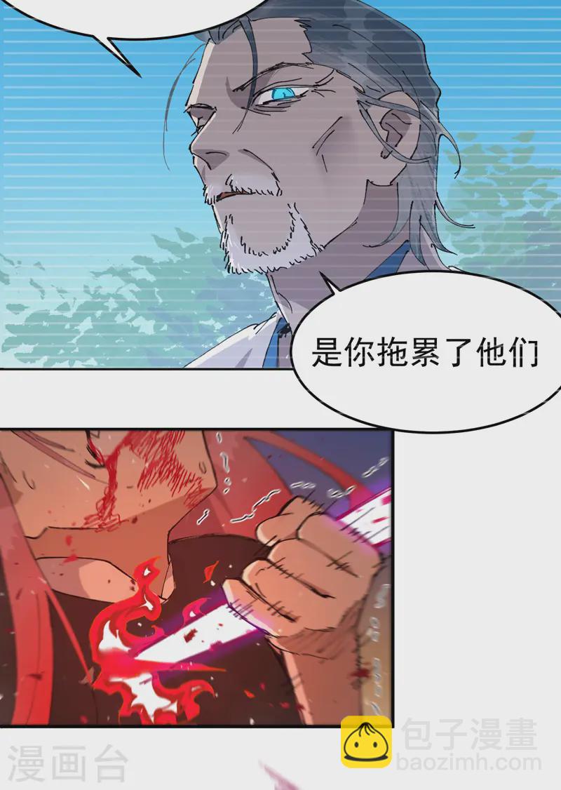 🍲最强内卷系统 第103话 退场 第12页