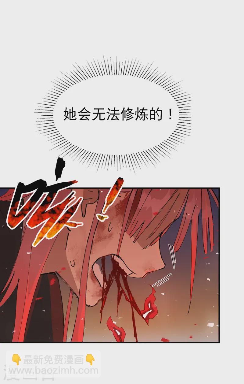 🍲最强内卷系统 第103话 退场 第19页