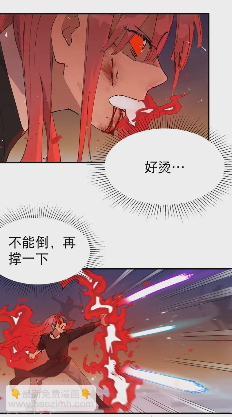 🍲最强内卷系统 第103话 退场 第20页