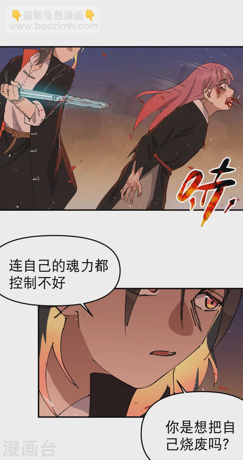 🍲最强内卷系统 第103话 退场 第25页