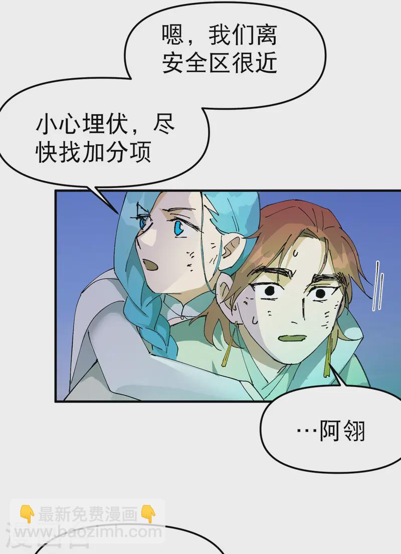 🍲最强内卷系统 第105话 缩圈2 第11页