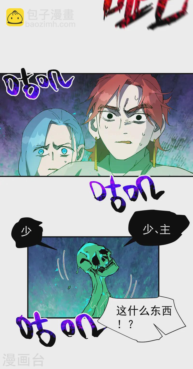 🍲最强内卷系统 第105话 缩圈2 第17页