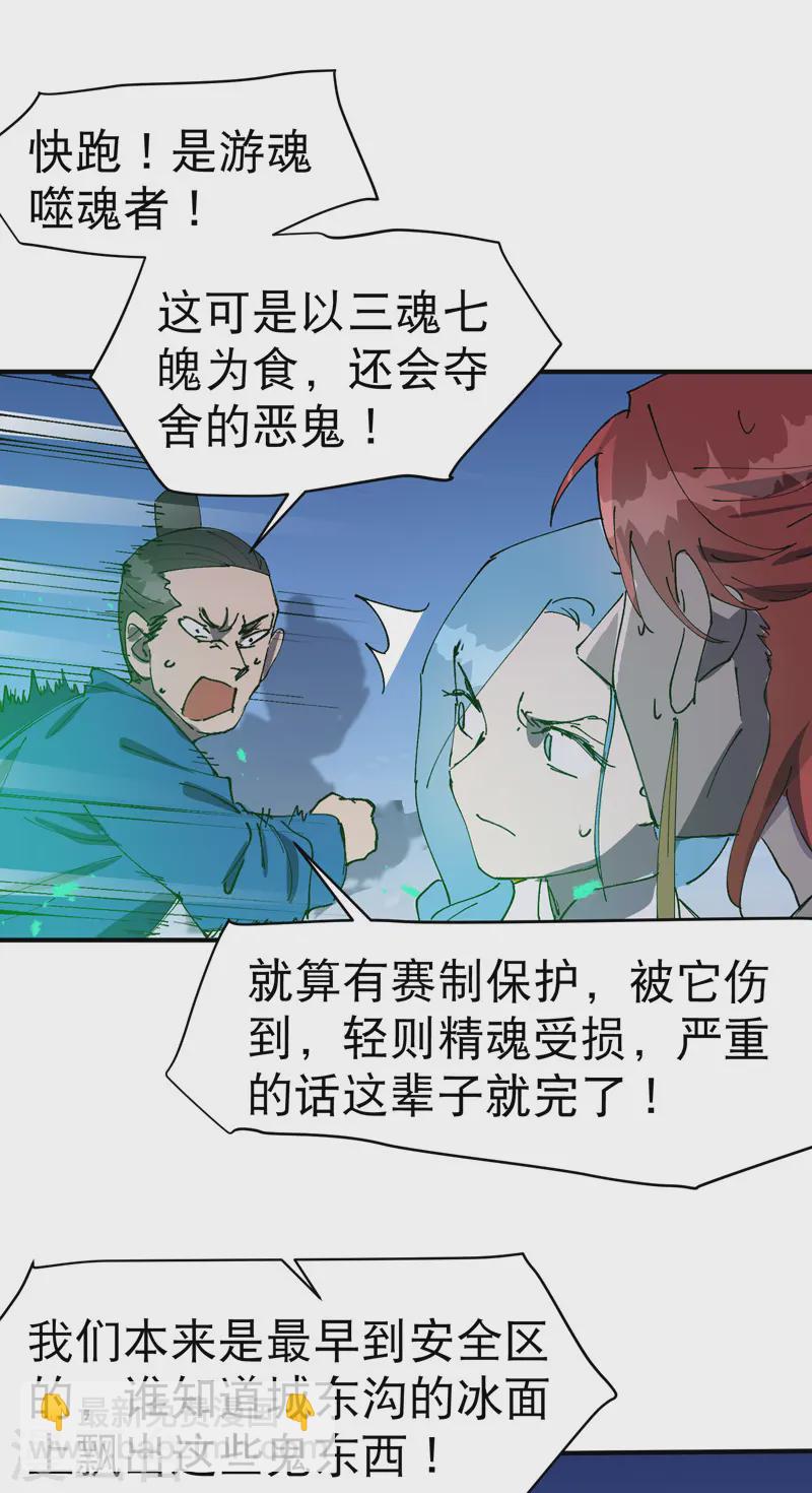 🍲最强内卷系统 第105话 缩圈2 第18页