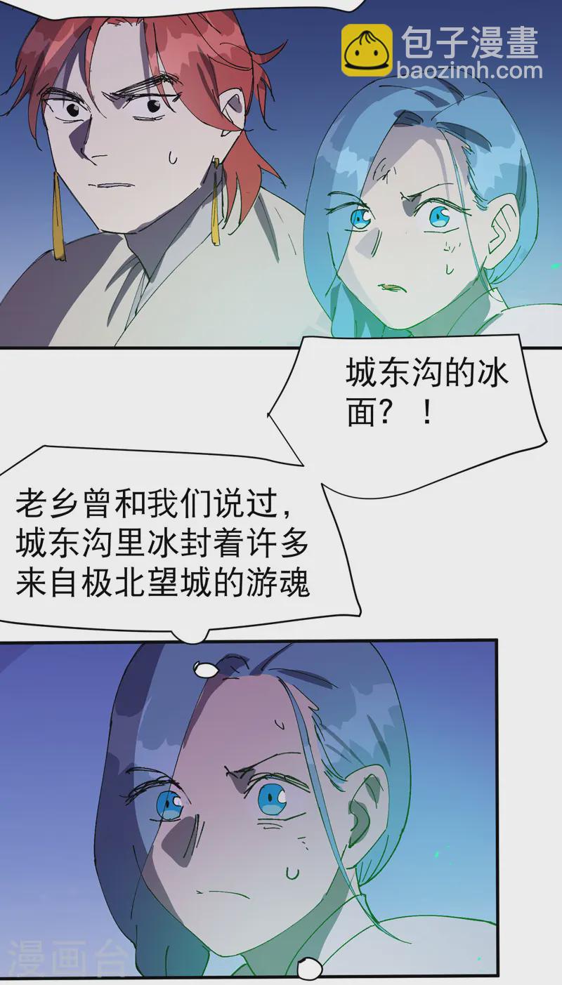 🍲最强内卷系统 第105话 缩圈2 第19页