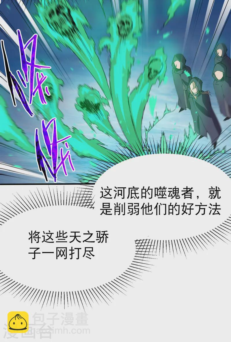 🍲最强内卷系统 第105话 缩圈2 第21页
