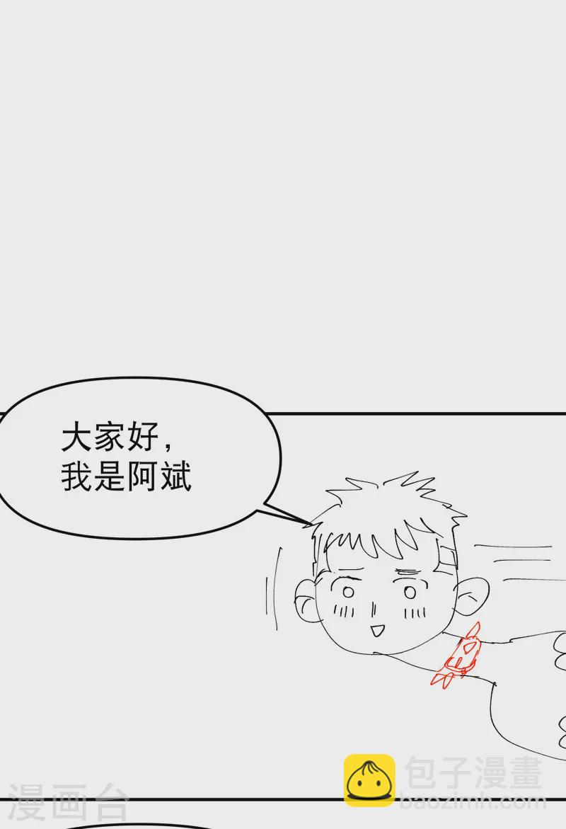 🍲最强内卷系统 第105话 缩圈2 第24页