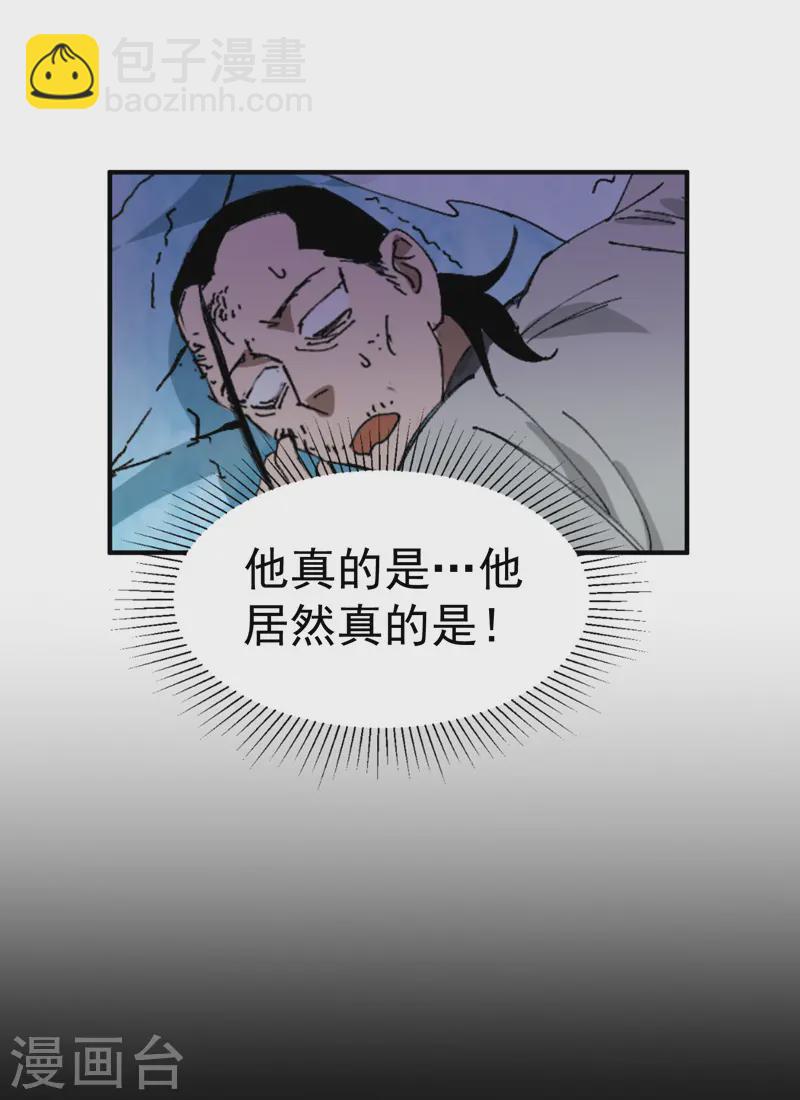 🍲最强内卷系统 第107话 义！ 第19页