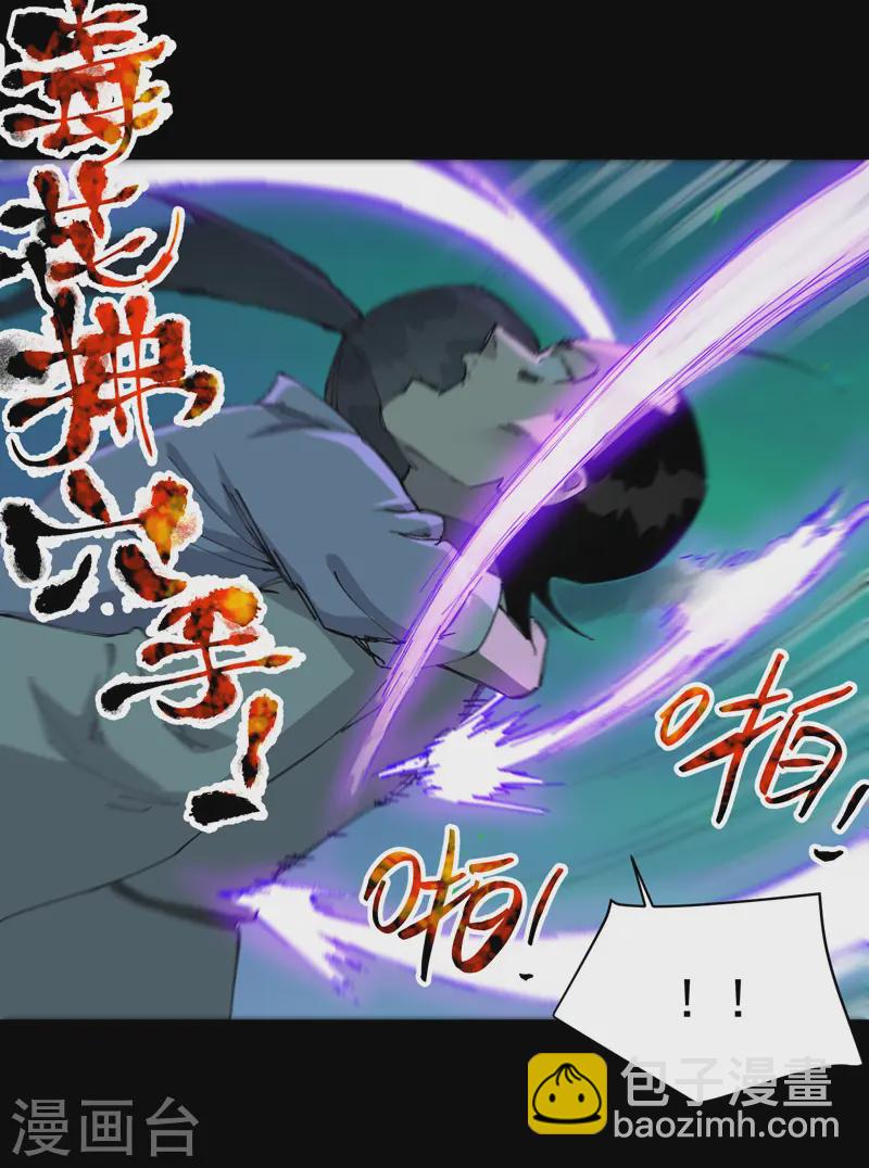 🍲最强内卷系统 第107话 义！ 第22页