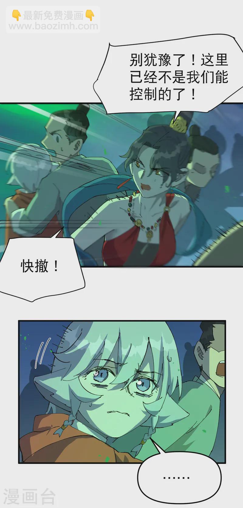 🍲最强内卷系统 第107话 义！ 第5页