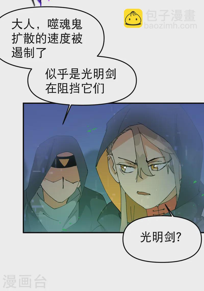 🍲最强内卷系统 第107话 义！ 第7页