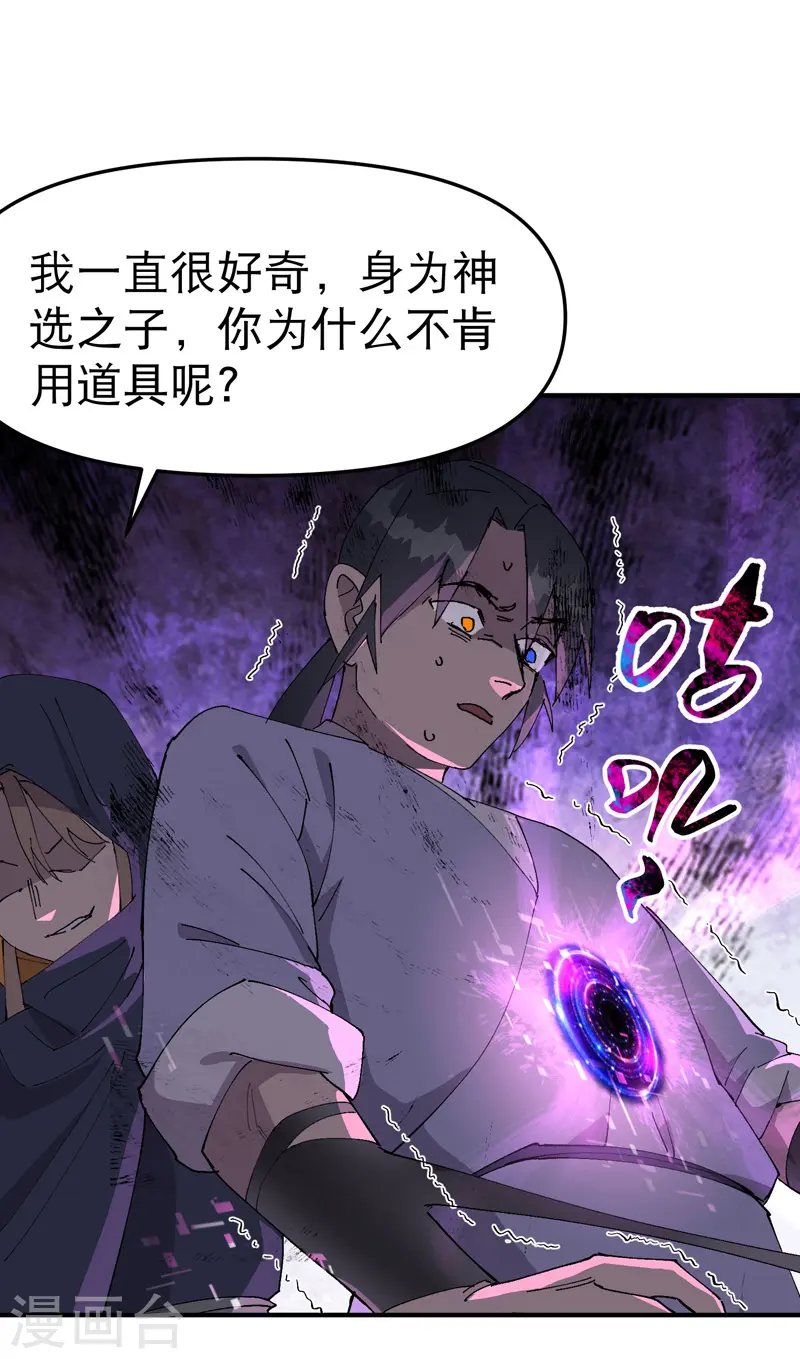 🍲最强内卷系统 第109话 援助！ 第1页