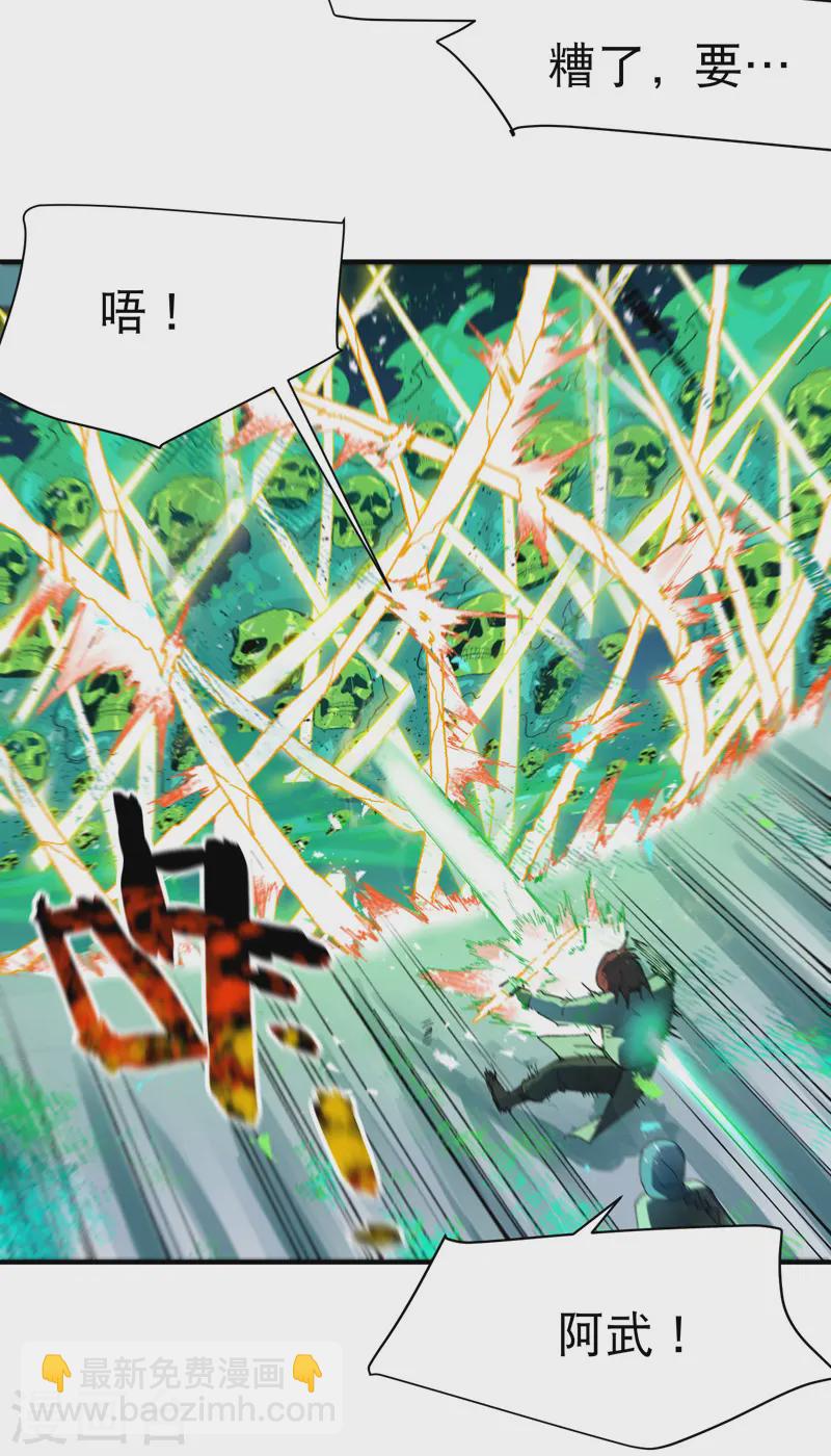 🍲最强内卷系统 第109话 援助！ 第15页