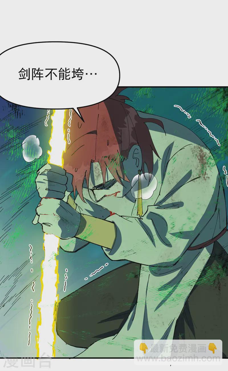 🍲最强内卷系统 第109话 援助！ 第17页