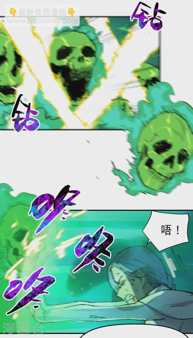 🍲最强内卷系统 第109话 援助！ 第18页
