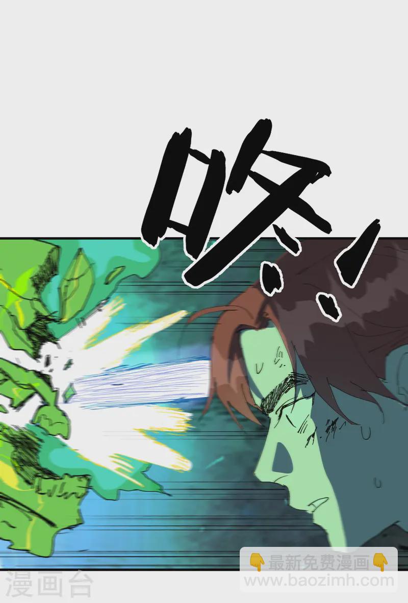 🍲最强内卷系统 第109话 援助！ 第22页