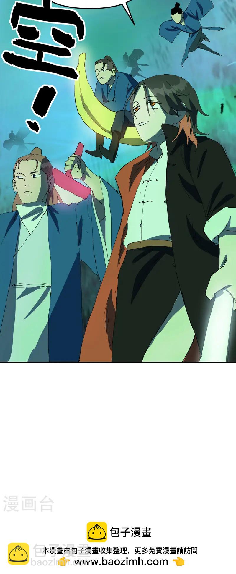 🍲最强内卷系统 第109话 援助！ 第26页