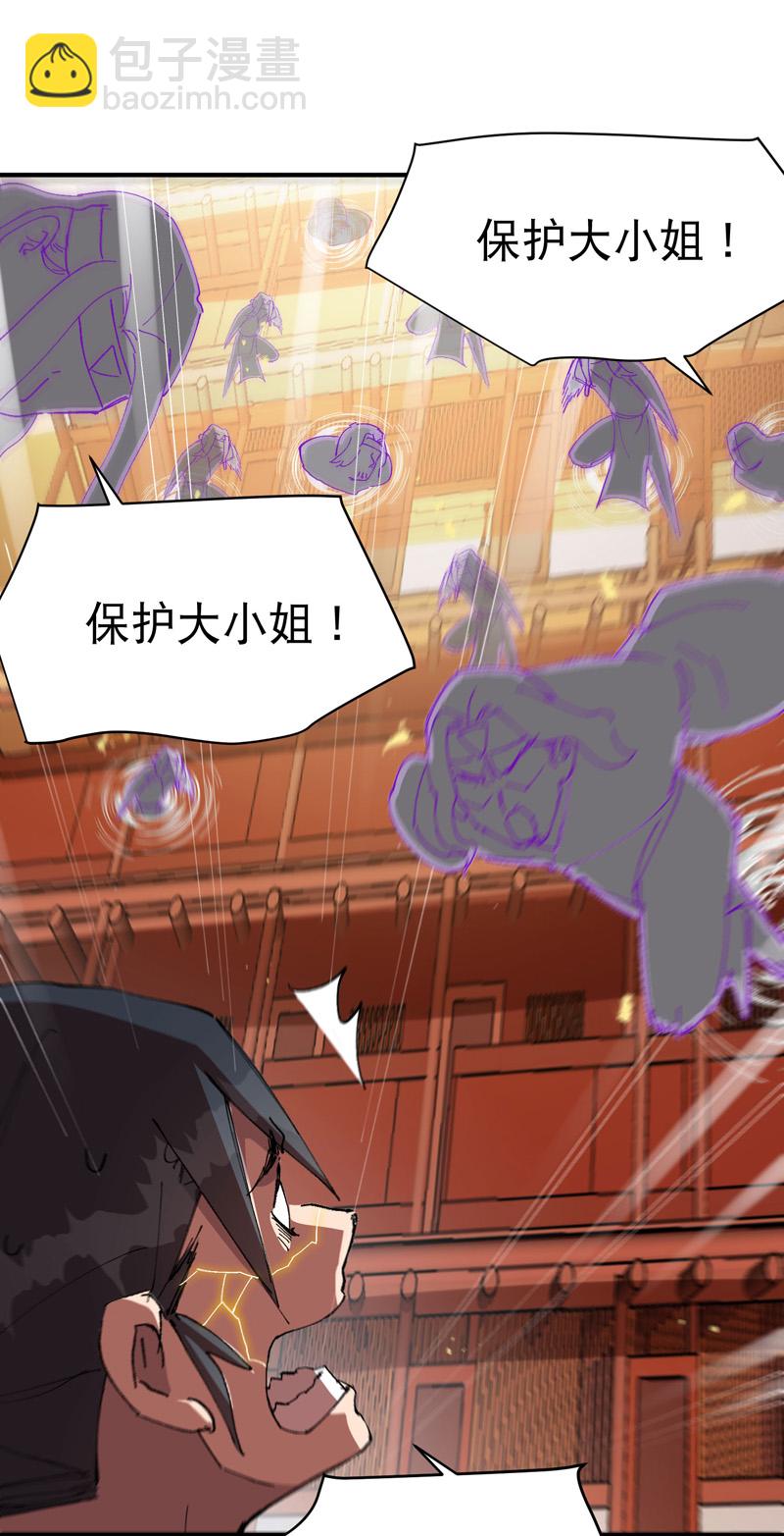 🍲最强内卷系统 第112话 一巴掌 第10页