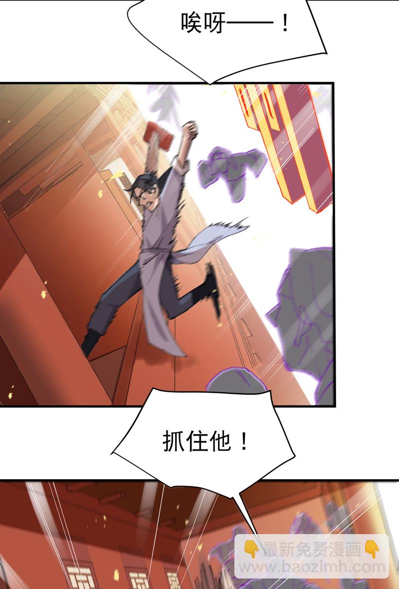 🍲最强内卷系统 第112话 一巴掌 第11页