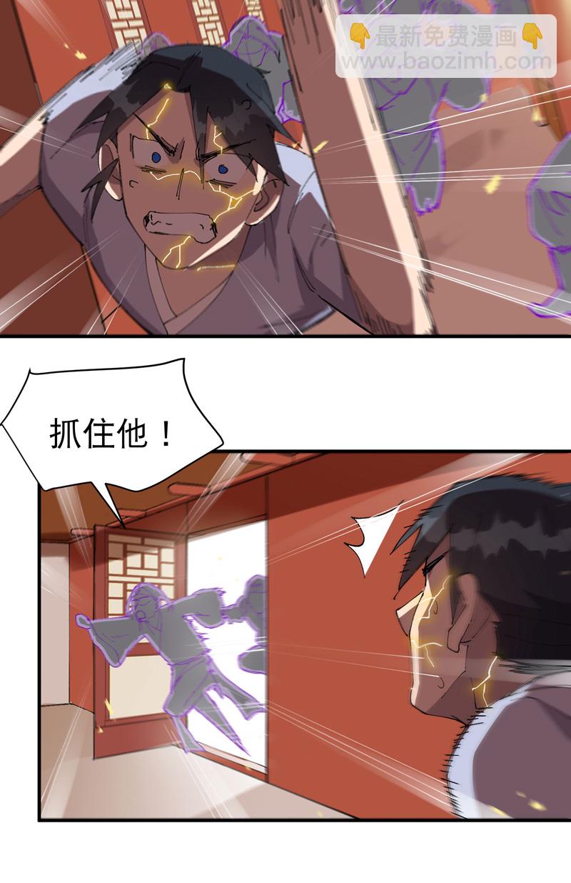 🍲最强内卷系统 第112话 一巴掌 第12页