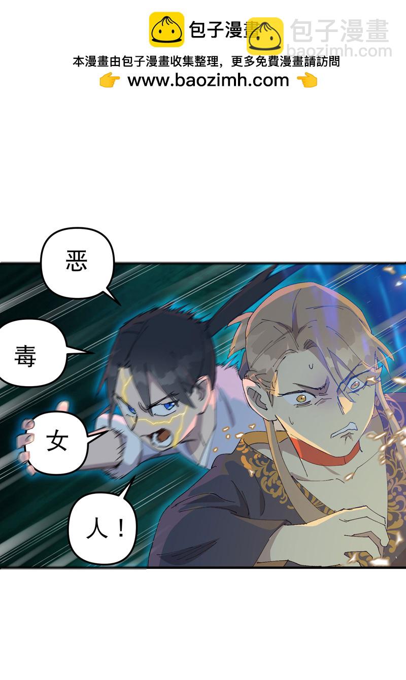 🍲最强内卷系统 第112话 一巴掌 第2页