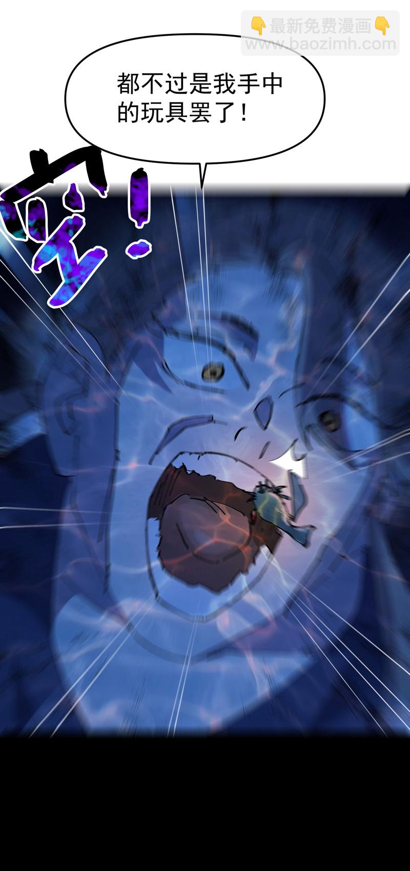 🍲最强内卷系统 第112话 一巴掌 第23页