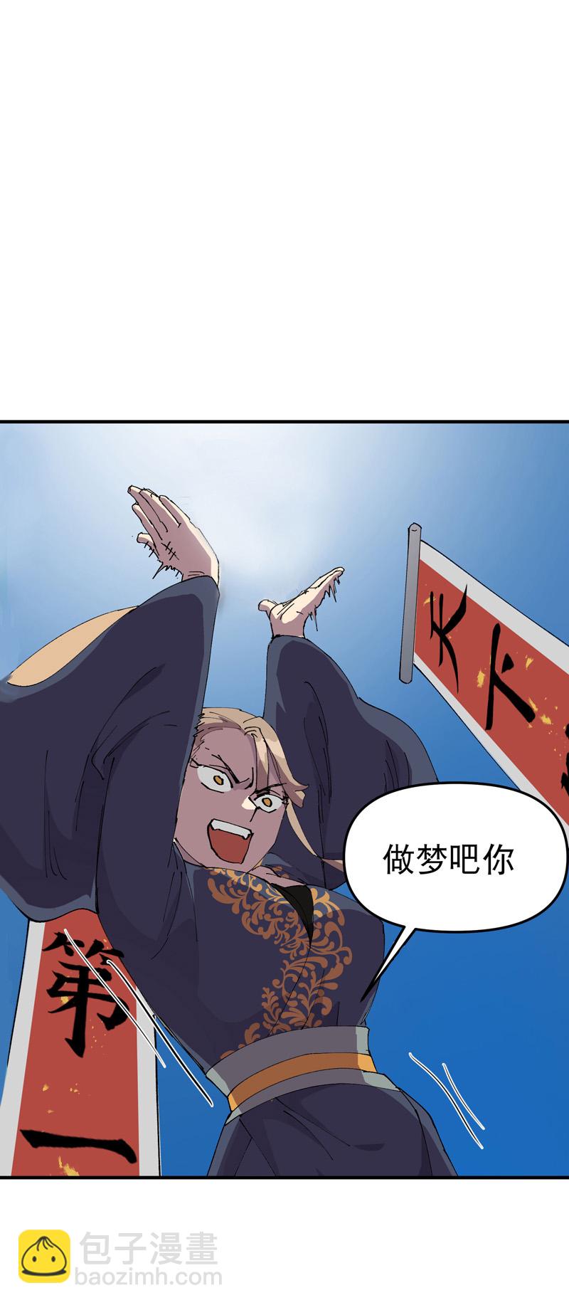 🍲最强内卷系统 第112话 一巴掌 第28页