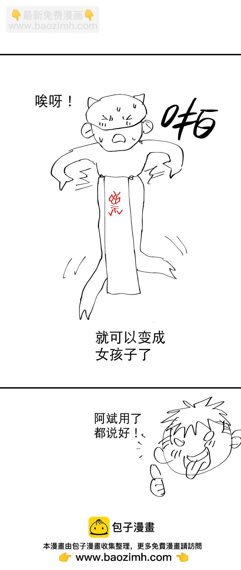 🍲最强内卷系统 第112话 一巴掌 第32页