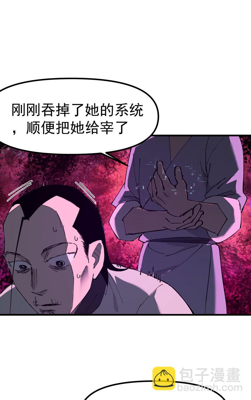 🍲最强内卷系统 第114话 关闭考场！ 第11页