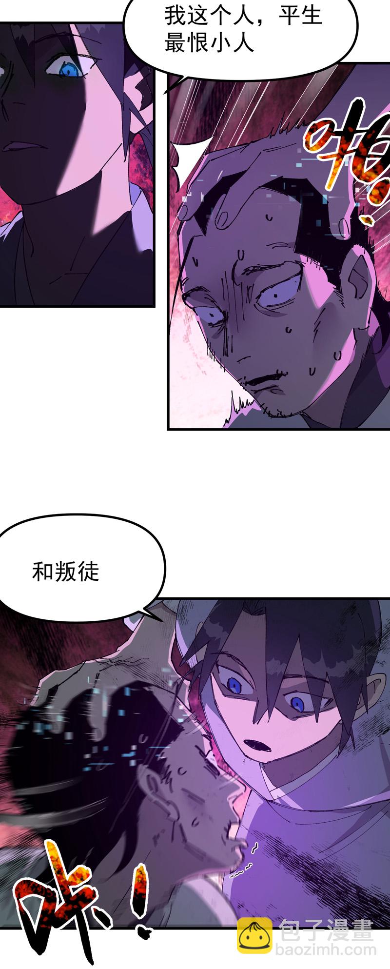 🍲最强内卷系统 第114话 关闭考场！ 第12页