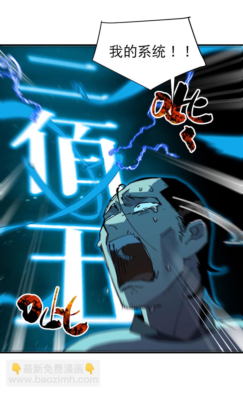 🍲最强内卷系统 第114话 关闭考场！ 第15页