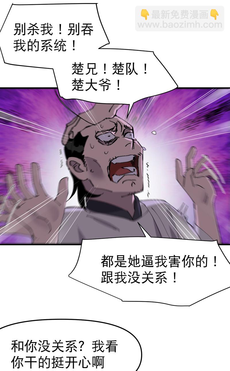 🍲最强内卷系统 第114话 关闭考场！ 第16页