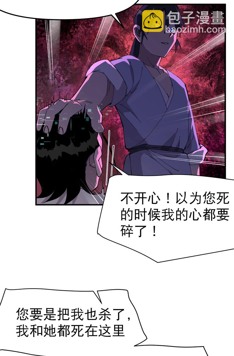 🍲最强内卷系统 第114话 关闭考场！ 第17页