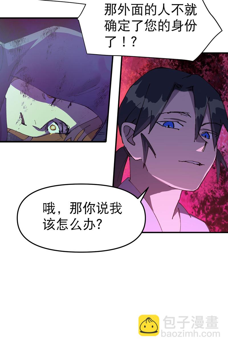 🍲最强内卷系统 第114话 关闭考场！ 第18页
