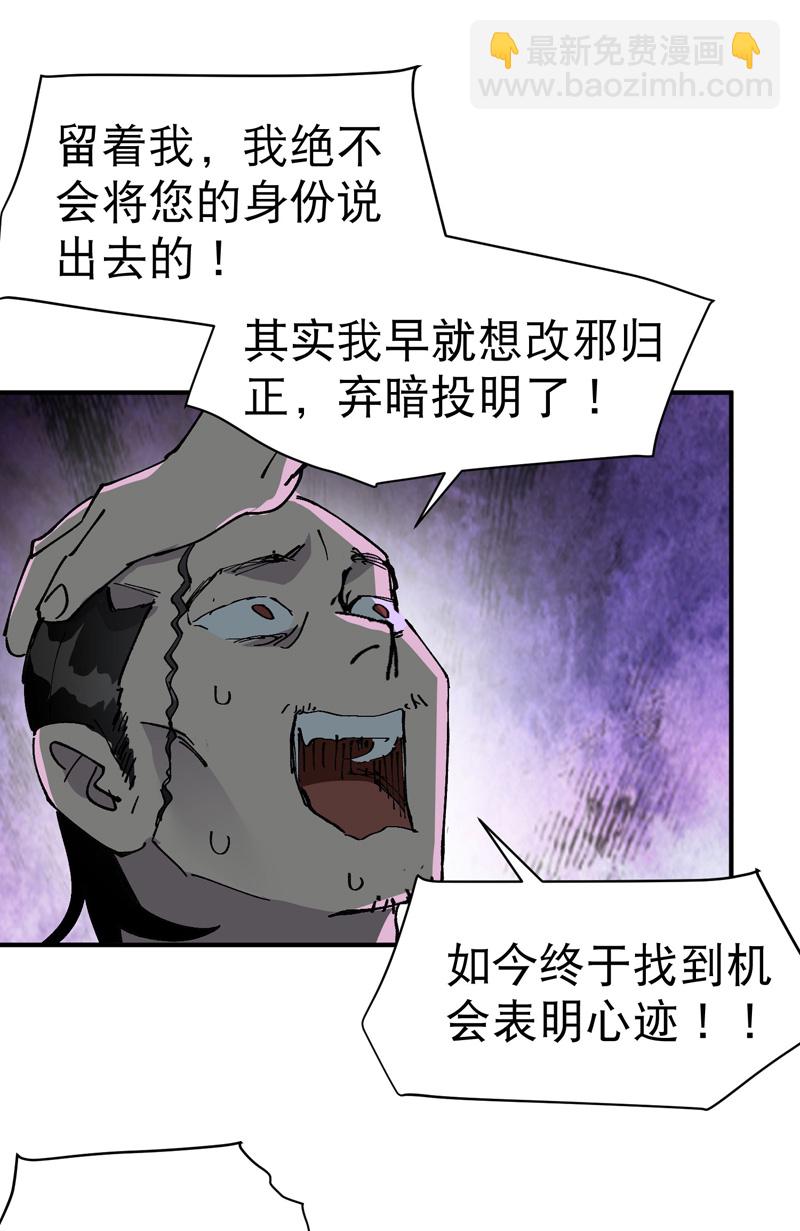 🍲最强内卷系统 第114话 关闭考场！ 第19页