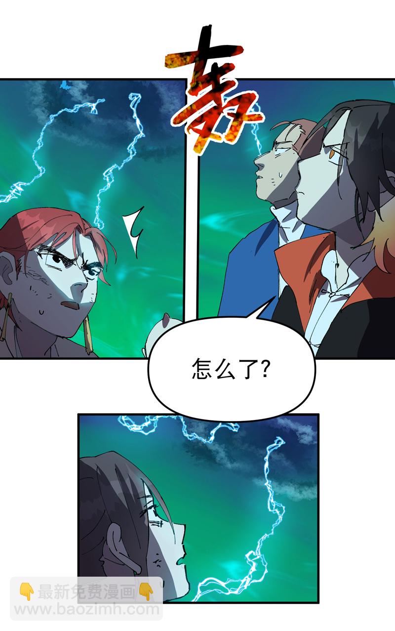 🍲最强内卷系统 第114话 关闭考场！ 第27页