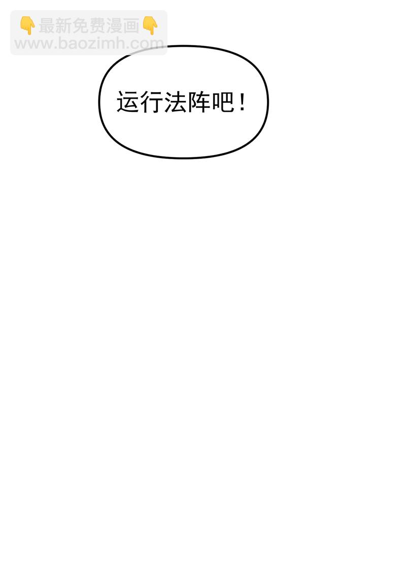🍲最强内卷系统 第114话 关闭考场！ 第3页