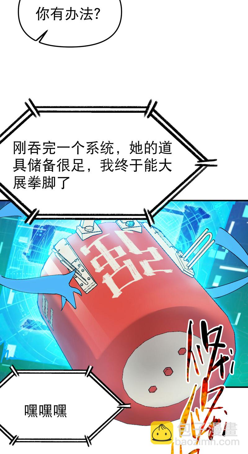 🍲最强内卷系统 第114话 关闭考场！ 第32页