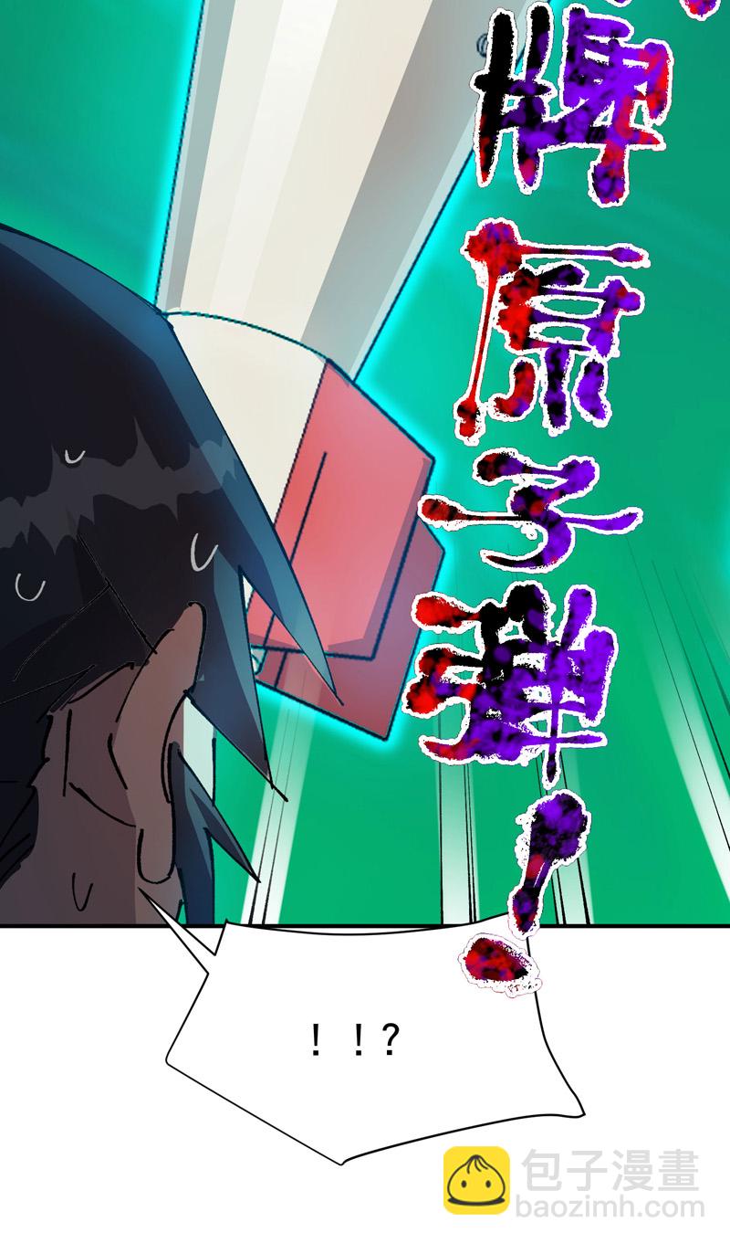 🍲最强内卷系统 第114话 关闭考场！ 第34页