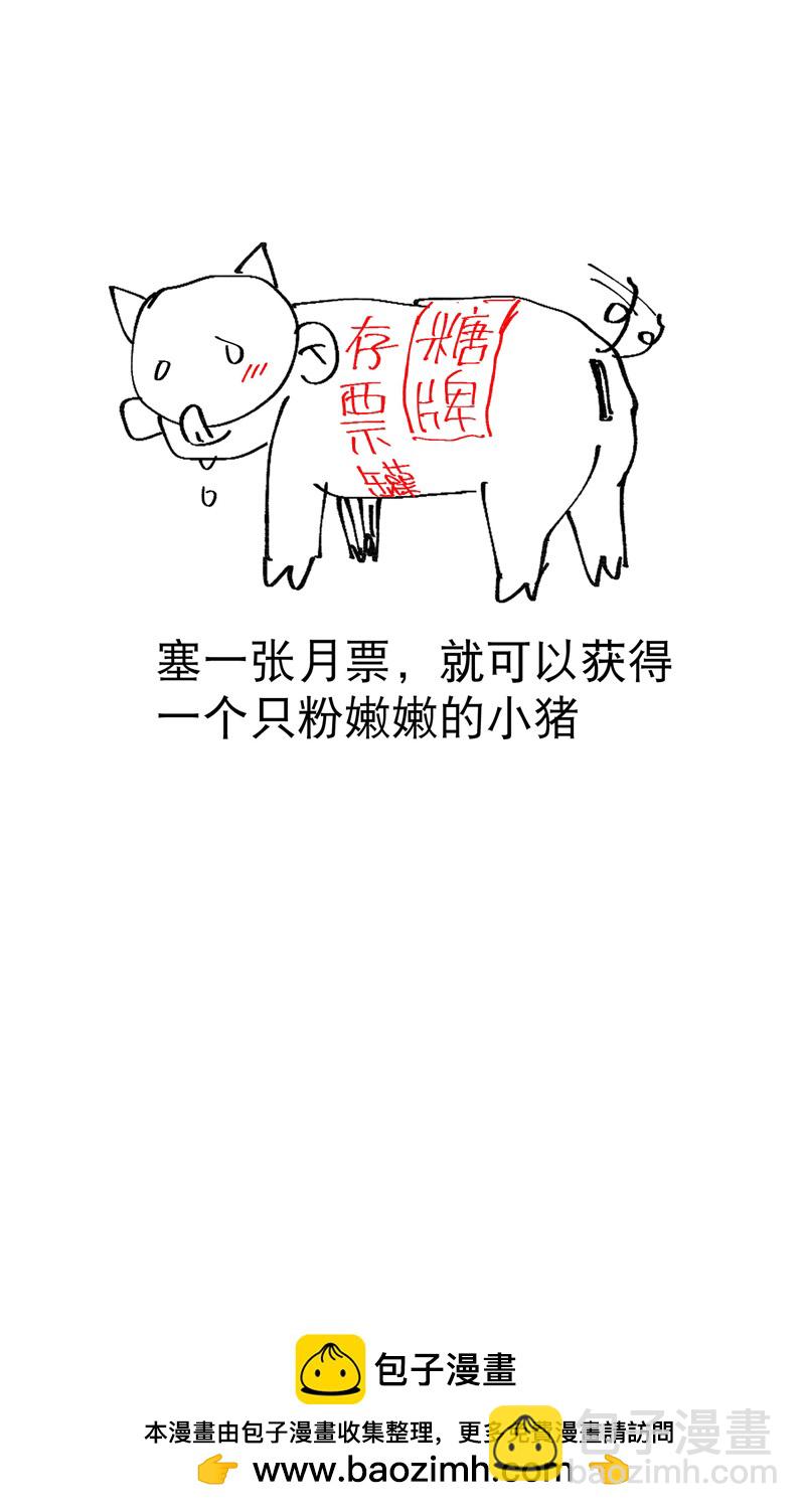 🍲最强内卷系统 第114话 关闭考场！ 第37页