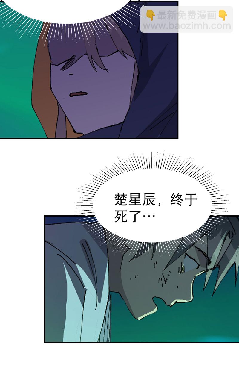 🍲最强内卷系统 第114话 关闭考场！ 第6页